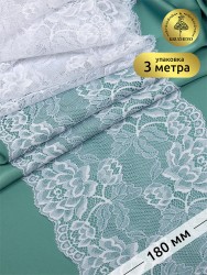 Кружево-стрейч KRUZHEVO арт.TBY.L838 шир.180мм цв.01 белый уп.3м