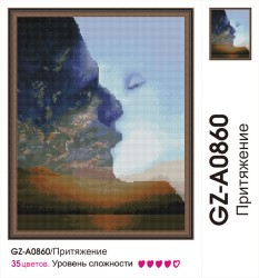 Картины мозаикой Molly арт.GZ-A0860 Притяжение (35 Цветов) 40х50 см упак