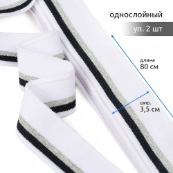 Подвяз трикотажный полиэстер арт.TBY.73021 цв.белый с т.синей и серебряной полосами, 3,5х80см уп.2шт
