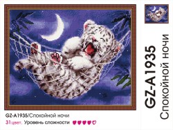 Картины мозаикой Molly арт.KM0021/1 Спокойной ночи (31 Цвет) 40х50 см упак