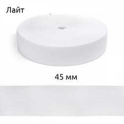 Резинка TBY вязаная Лайт 45мм белый 3,5г рул.50м