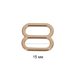 Пряжка регулятор для бюстгальтера металл TBY-2.1694 15мм цв.золото, уп.100шт