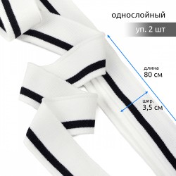 Подвяз трикотажный полиэстер арт.TBY.73066 цв.белый с черной полосой, 3,5х80см уп.2шт