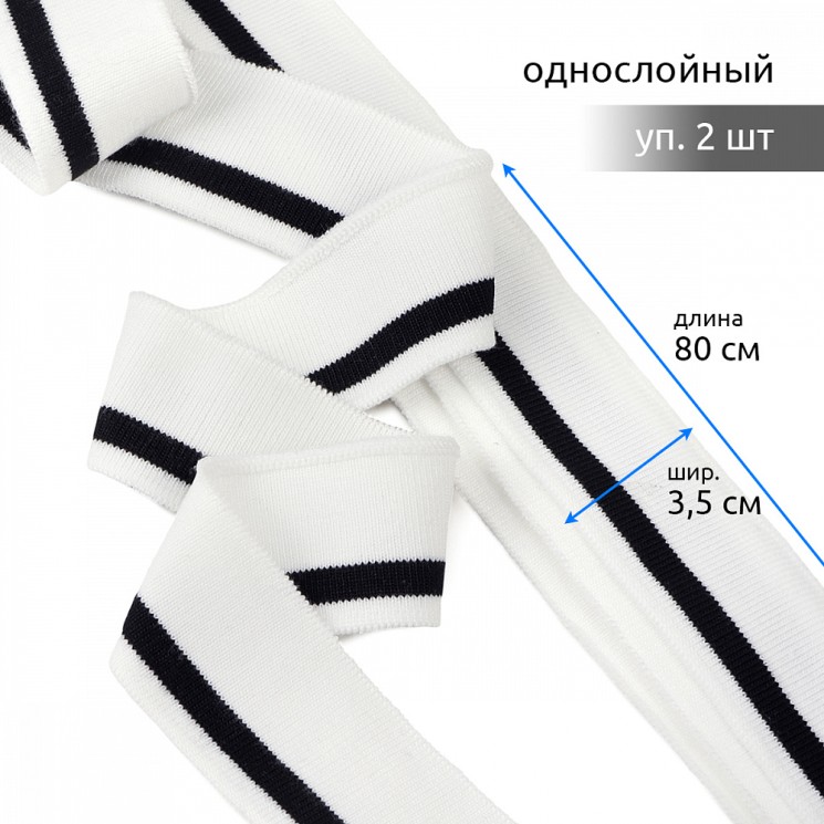 Подвяз трикотажный полиэстер арт.TBY.73066 цв.белый с черной полосой, 3,5х80см уп.2шт