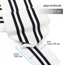 Подвяз трикотажный полиэстер арт.TBY.73067 цв.белый с черными полосами, 14х100см уп.1шт