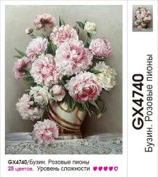 Картины по номерам Molly арт.KH0085/1 Бузин. Розовые пионы (25 красок) 40х50 см