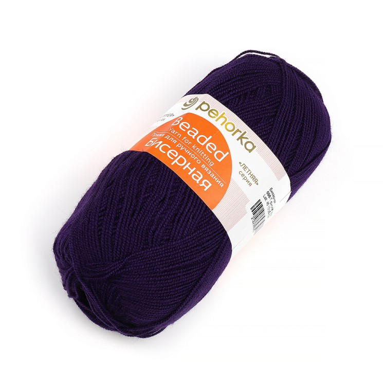 Пряжа для вязания ПЕХ "Бисерная" (100% акрил) 5х100г/450м цв.698 т.фиолетовый