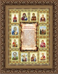 Рисунок на ткани (Бисер) КОНЁК арт. 9917 Молитва о семье 29х39 см