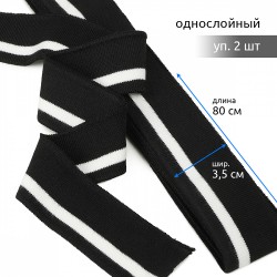 Подвяз трикотажный полиэстер арт.TBY.73073 цв.черный с белой полосой, 3,5х80см уп.2шт