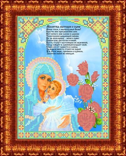 Рисунок на ткани КАРОЛИНКА арт. КБИ-4050 Молитва о сыне 18,5х24,5 см