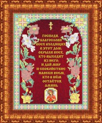 Рисунок на ткани КАРОЛИНКА арт. КБИ-4084 Молитва на благословение дома 19х25 см