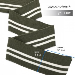 Подвяз трикотажный полиэстер арт.TBY.73081 цв.олива с белыми полосами, 6х80см уп.1шт