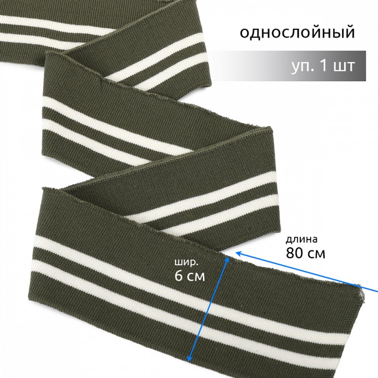 Подвяз трикотажный полиэстер арт.TBY.73081 цв.олива с белыми полосами, 6х80см уп.1шт