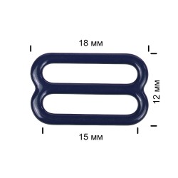 Пряжка регулятор для бюстгальтера металл TBY-57765 15мм цв.S919 темно-синий, уп.20шт