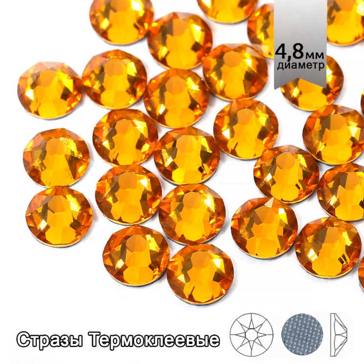 Стразы термоклеевые Xirius 8+8 граней SS20 (4,6-4,8 мм) арт.HF20-03 цв.Topaz , уп.100шт