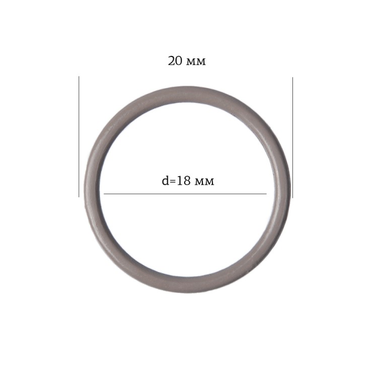 Кольцо для бюстгальтера металл ARTA.F.2976 17,8мм, цв.1645 шиншилла, уп.50шт