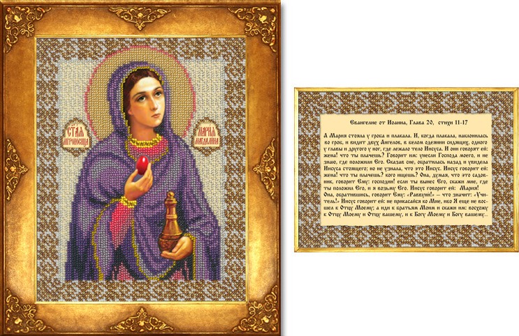 Набор для вышивания бисером РУССКАЯ ИСКУСНИЦА арт.112 Святая Мария Магдалина (икона и отрывок из Евангелия) 18х25,5 см