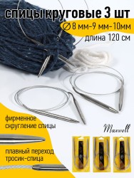 Набор круговых спиц для вязания Maxwell Gold 120 см (8.0 мм/9.0 мм/ 10.0 мм)
