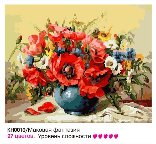 Картины по номерам Molly арт.KH0601 Маковая фантазия (27 цветов) 40х50 см
