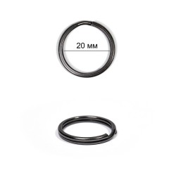 Кольцо металлическое для брелока 20мм арт. SL.KOL.5 цв.черный никель уп.300 шт