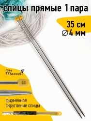 Спицы для вязания прямые Maxwell Gold, металл арт.35-40 4,0 мм /35 см (2 шт)