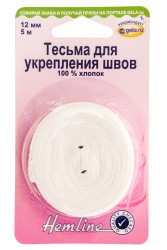 Тесьма киперная для укрепления швов 12мм цв.белый уп.5м