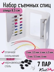 42161 Knit Pro Набор "Deluxe Set Special IC" съемных спиц SmartStix (3мм, 3,5мм, 4мм, 4,5мм, 5мм, 5,5мм, 6мм), алюминий, 8 видов спиц