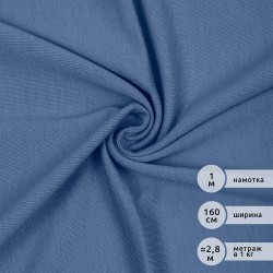 Футер 2х нитка петля Поливискоза стрейч 220г Small French Terry цв.55 джинс в нарезке 1м