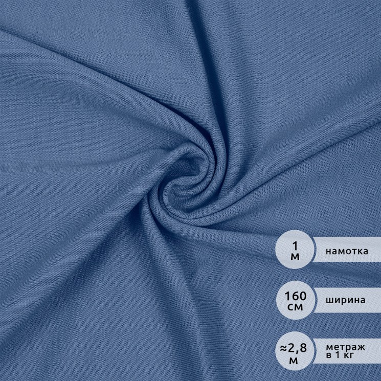 Футер 2х нитка петля Поливискоза стрейч 220г Small French Terry цв.55 джинс в нарезке 1м
