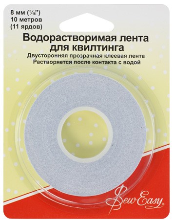 Водорастворимая лента для квилтинга 8мм уп.10м