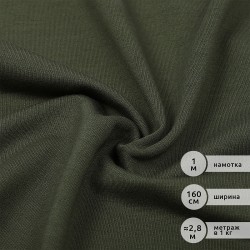 Футер 2х нитка петля Поливискоза стрейч 220г Small French Terry цв.S096 хаки в нарезке 1м