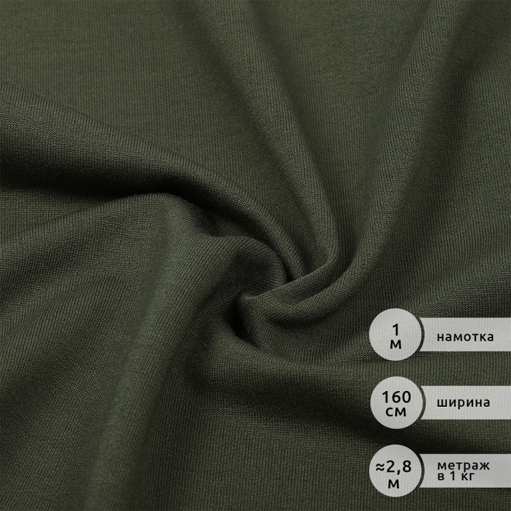 Футер 2х нитка петля Поливискоза стрейч 220г Small French Terry цв.S096 хаки в нарезке 1м
