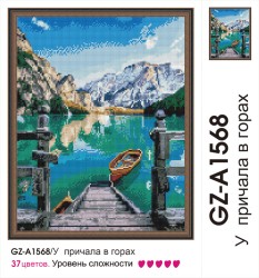 Картины мозаикой Molly арт.KM0014/GZ-A1568 У причала в горах (37 Цветов) 40х50 см