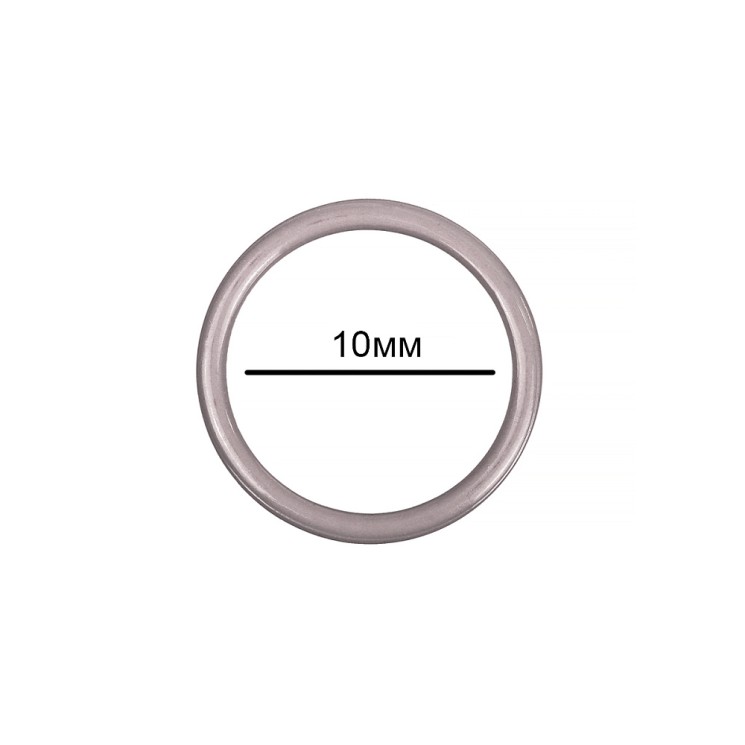 Кольцо для бюстгальтера металл TBY-57713 d10мм, цв.S222 шиншилла, уп.20шт
