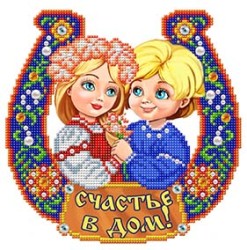 Рисунок на ткани СЛАВЯНОЧКА арт. К-4069 Счастье в дом 20х25 см