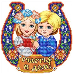 Рисунок на ткани СЛАВЯНОЧКА арт. К-4071 Счастье в дом 20х25 см