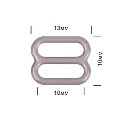 Пряжка регулятор для бюстгальтера металл TBY-57761 10мм цв.S222 шиншилла, уп.100шт