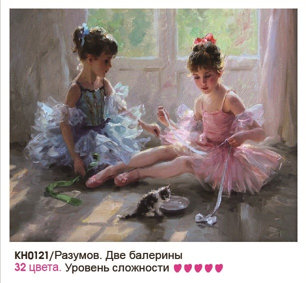 Картины по номерам Molly арт.KH0623 Разумов. Две балерины (32 цвета) 40х50 см