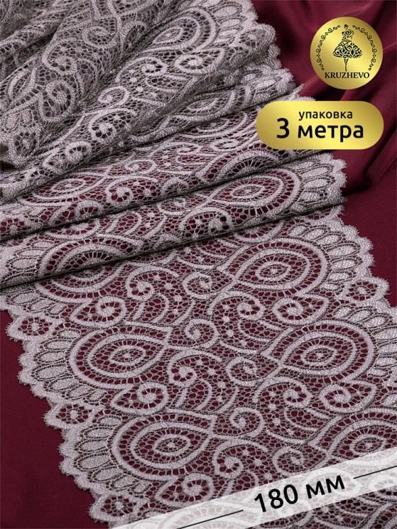 Кружево-стрейч KRUZHEVO арт.TBY.L1351 шир.180мм цв.1645 шиншилла уп.3 м