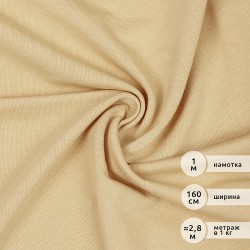 Футер 2х нитка петля Поливискоза стрейч 220г Small French Terry цв.S892 бежевый в нарезке 1м