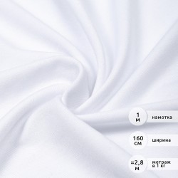 Футер 2х нитка петля Поливискоза стрейч 220г Small French Terry цв.белый в нарезке 1м