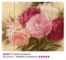 Картины по номерам на дереве Molly арт.KD0002 Оттенки розового (26 Красок) 40х50 см