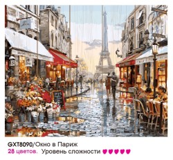 Картины по номерам на дереве Molly арт.KD0022 Окно в Париж (28 Красок) 40х50 см упак