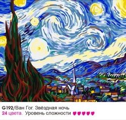 Картины по номерам Molly арт.KH0106/1 Ван гог. Звездная ночь (24 краски) 40х50 см