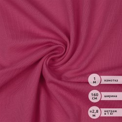 Футер 2х нитка петля Поликоттон стрейч 220г Twill French Terry цв.51 фуксия в нарезке 1м