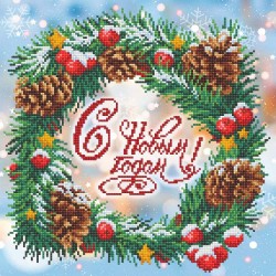 Рисунок на габардине МП СТУДИЯ арт.Г-170 С Новым годом! 40х40/28х28 упак