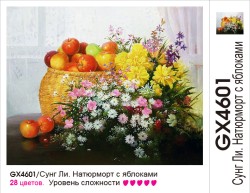 Картины по номерам Molly арт.KH0159 Сунг Ли. Натюрморт с яблоками (28 Красок) 40х50 см упак