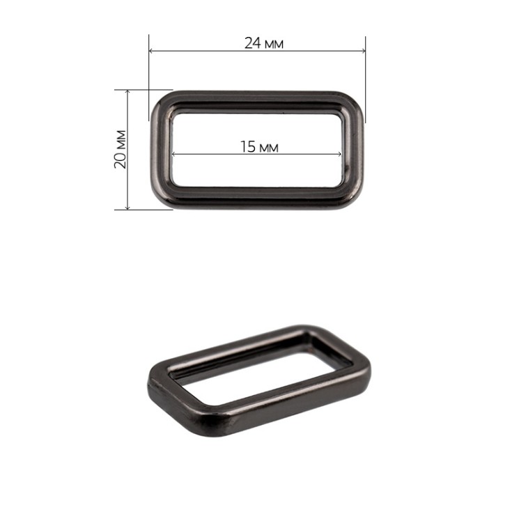 Рамка металл прямоугольная TBY-051503 24х20мм (внутр. 15мм) цв. черный никель уп. 10шт