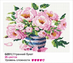 Картины мозаикой Molly арт.GZ011 Утренний Букет (25 Цветов) 40х50 см упак
