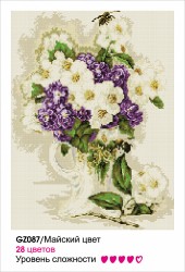 Картины мозаикой Molly арт.GZ087 Майский Цвет (28 Цветов) 40х50 см упак